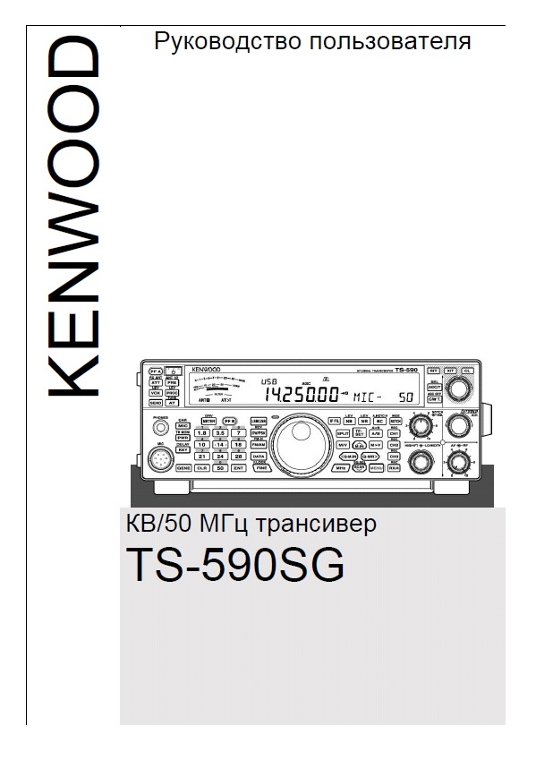 Микрофон kenwood mc 43s схема