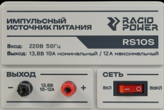 Блок питания Racio Power RS10S