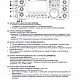 Инструкция для ICOM IC-9100