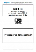 Инструкция для LDG IT-100