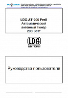 Инструкция для LDG AT-200ProII