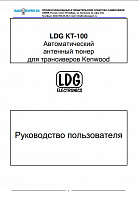 Инструкция для LDG KT-100